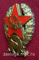 Знак Красного командира-кавалериста РККА 